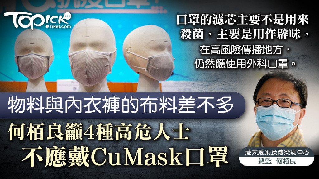 何栢良提醒市民在高風險傳播的地方應使用外科口罩。