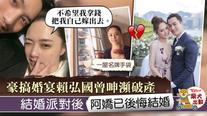 賴弘國跟阿嬌婚姻僅維持不到兩年。