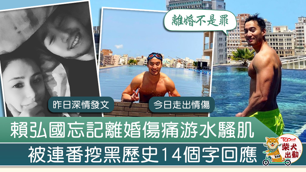 賴弘國忘情傷到澎湖旅遊。