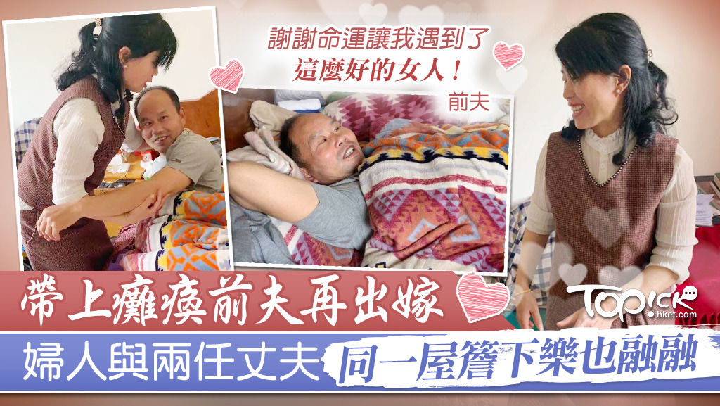 羅建瓊至今仍悉心照顧前夫。