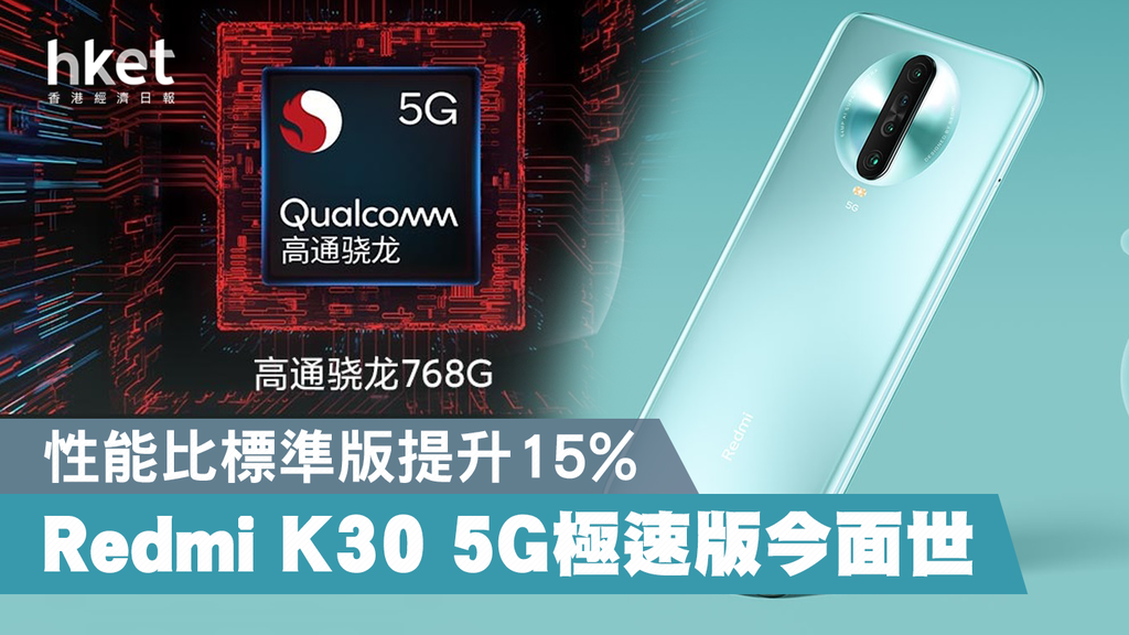 ☆5月発売 新品Xiaomi Redmi K30 極速版 5G Google 【公式通販】