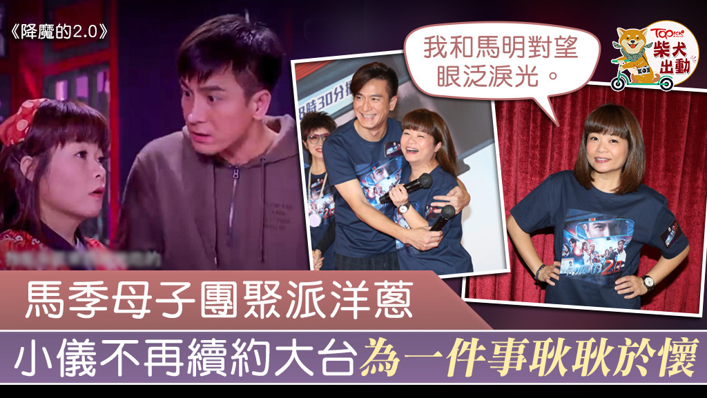 夠義氣的小儀仍然回TVB幫忙宣傳。
