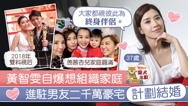 黃智雯表示已有計劃結婚。