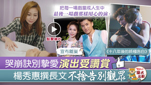 楊秀惠在《十八年後的終極告白》演出受讚賞。