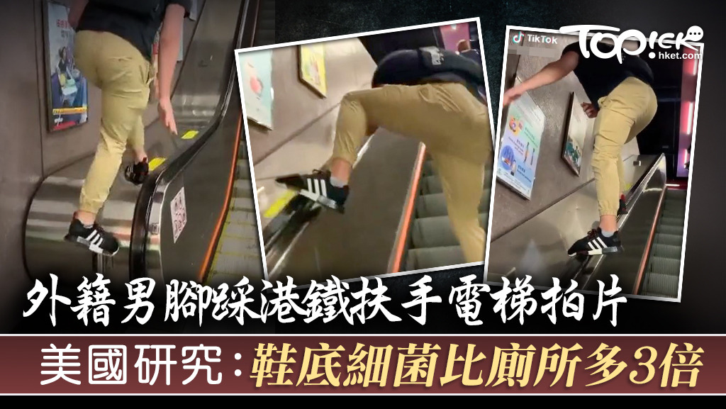 外籍男腳踩港鐵扶手電梯拍片。