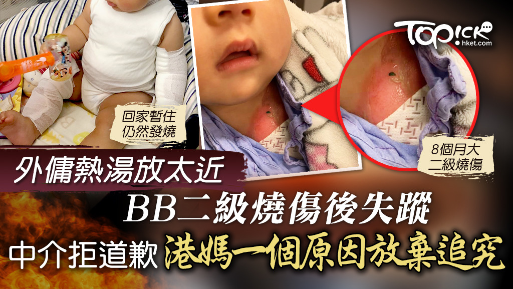 中介仍然堅持要求港媽一家賠償代通知金，最終港媽因一個原因雙方私下解決。