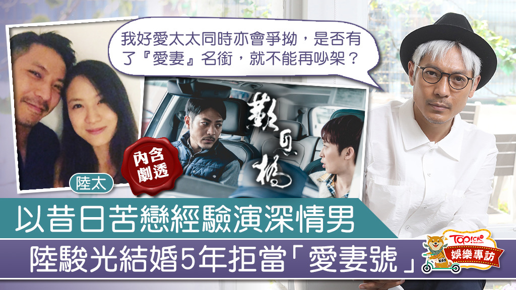 陸駿光借自己真實苦戀經驗演活《歎息橋》長情「阿南」。