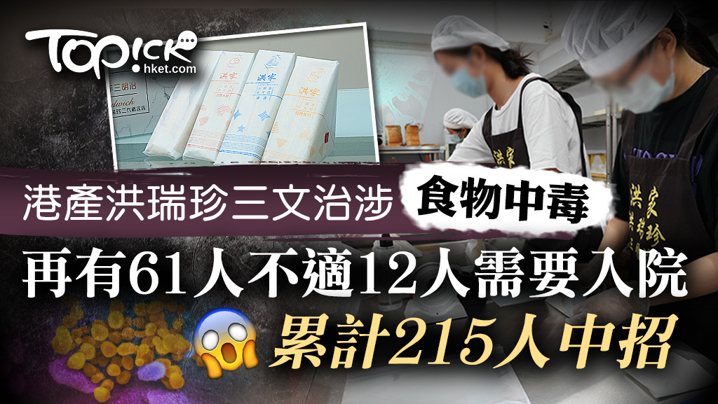 衞生防護中心指有6名患者的糞便樣本驗出沙門氏菌。