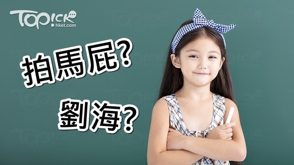 中國語文背後有很多趣味典故，家庭教導小朋友時不妨從故事入手。