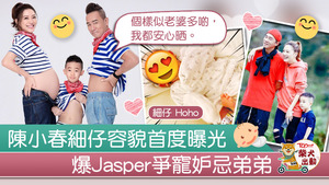 陳小春初生細仔好可愛。