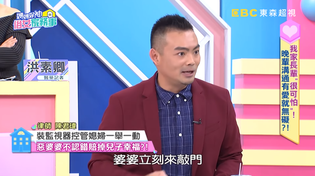 台灣律師陳君瑋分享一宗離婚個案，因奶奶嚴重介入導致夫妻離婚收場。（影片截圖）