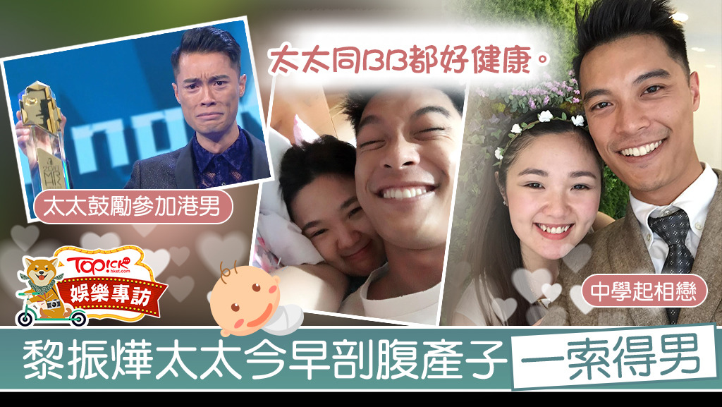 黎振燁成為人父。