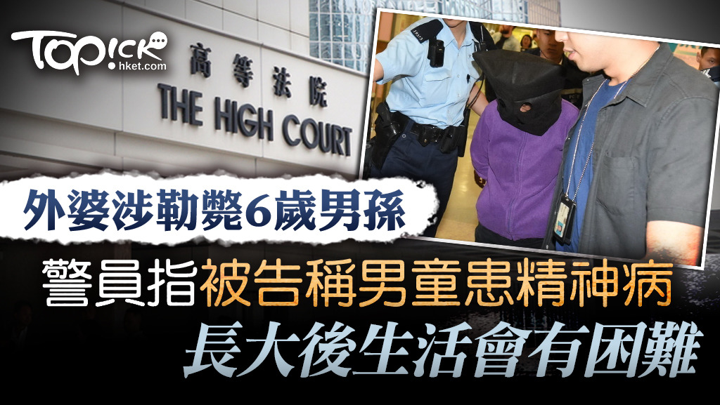 被告簡桂芳（紫衣者），被控1項謀殺罪，控罪指她於2018年3月18日，在香港謀殺男童鄭霆軒。