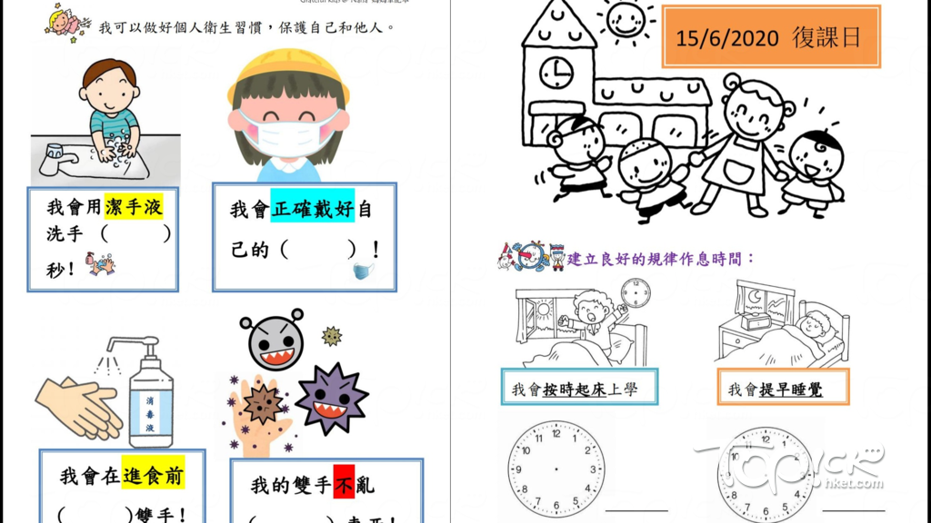 復課準備 前幼院老師媽媽分享復課防疫工作紙建議在家貼成壁報提高衛生意識 香港經濟日報 Topick 親子 教育 D0608