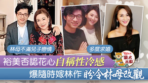 裕美否認自已花弗更自稱性冷感。
