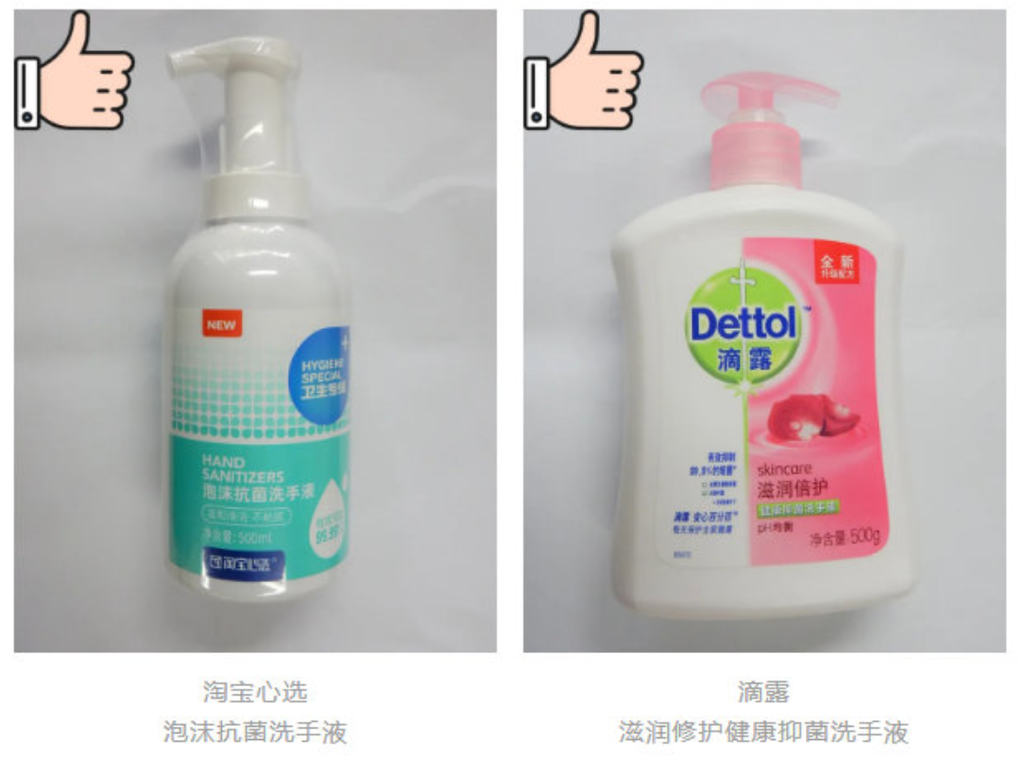 洗手液。（網上圖片）