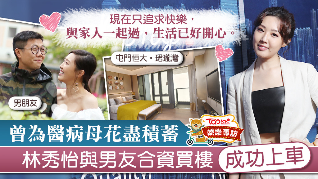 林秀怡體會逆境自強。