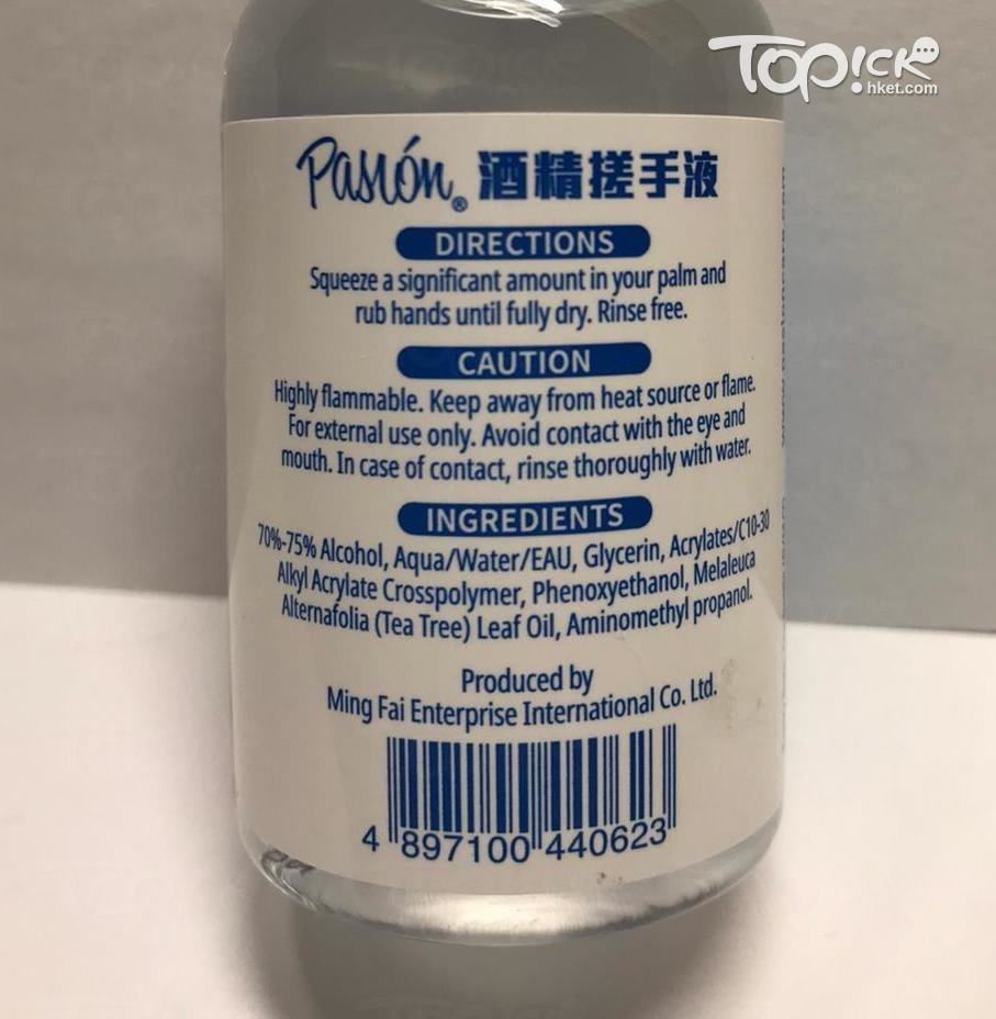 Pasión酒精消毒搓手液標籤，列出含有苯氧乙醇（Phenoxyethanol）成分。