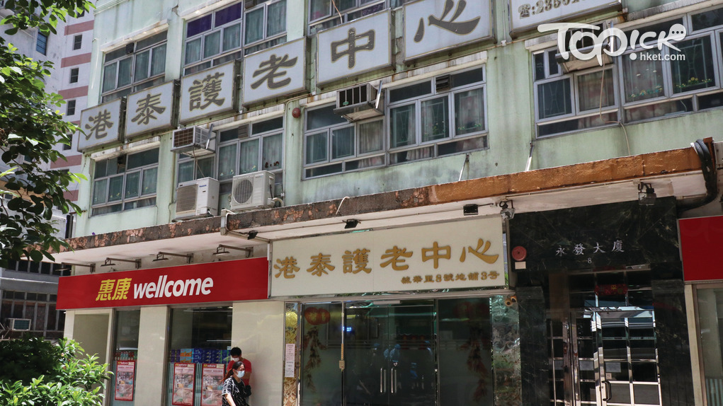 慈雲山港泰護老中心群組至今已有9人確診。（資料圖片）