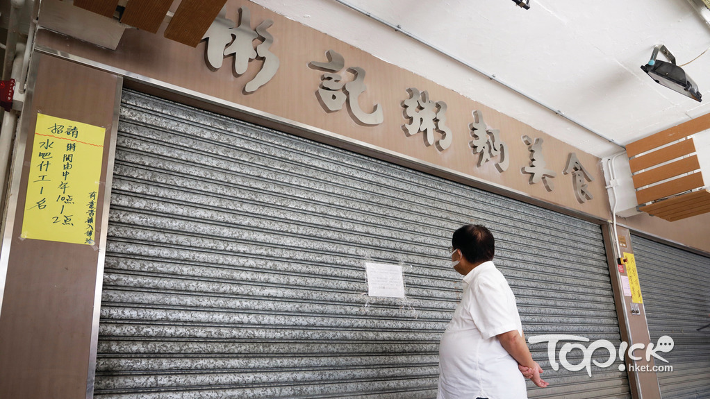 坪石邨彬記粥麵自上周日（5日）錄得一員工確診後，陸續再有食客及員工證實染疫。（經濟日報資料圖片）