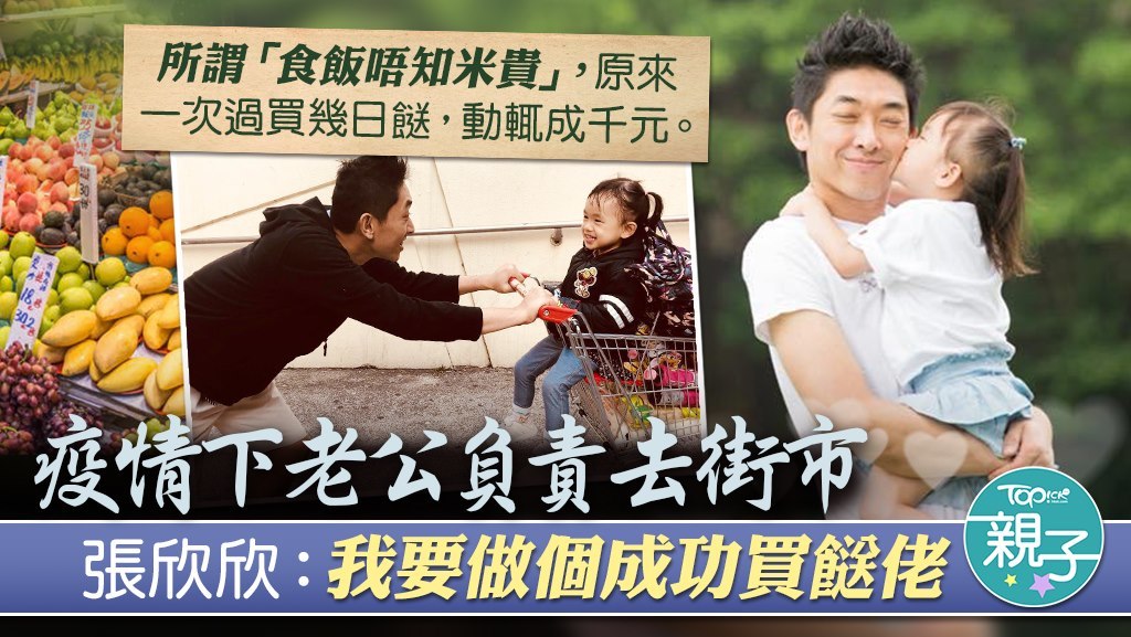 補習名師張欣欣疫情下到街市買餸，見盡百態。