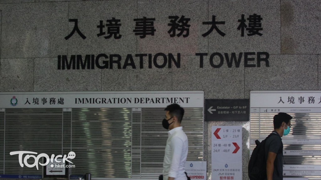 入境處亦再多一人確診，於灣仔入境事務大樓14樓工作。（陳永康攝）