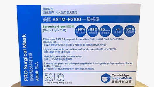 華光外科口罩近日在網上開售成人及小童口罩。（華光外科口罩facebook）