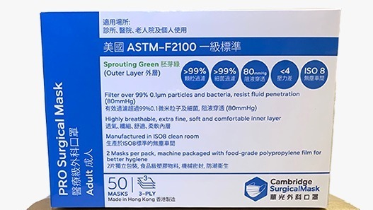 華光外科口罩近日在網上開售成人及小童口罩。（華光外科口罩facebook）