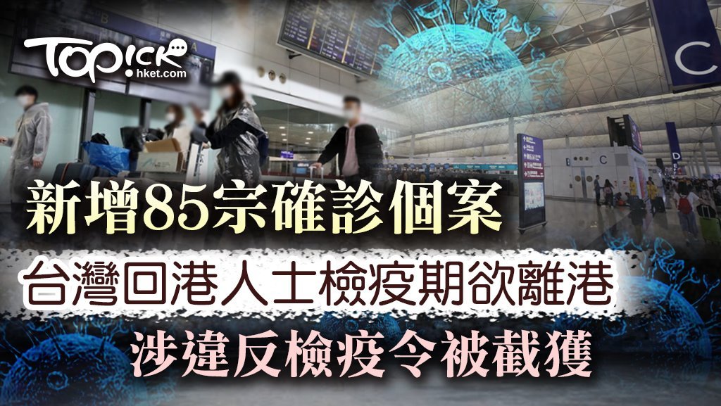 該名台灣返港人士檢測一度呈陰性，其後確診。