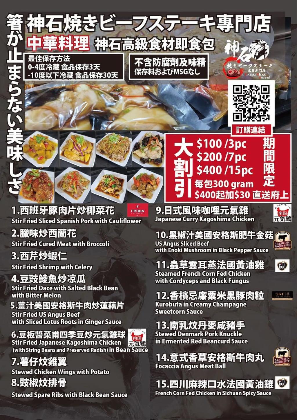 阿偉說外賣加即食包的生意額，現在約佔餐廳收入30%-40%。（圖片被訪者提供）