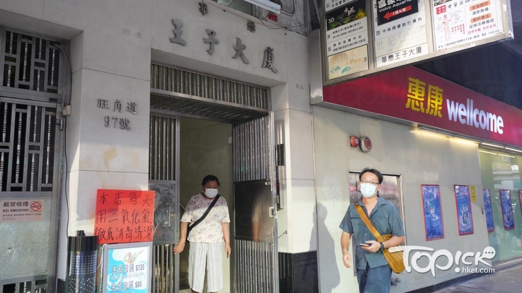 位於九龍旺角旺角道97號王子大廈內的中醫診所今沒有應診。（林宇翔攝）