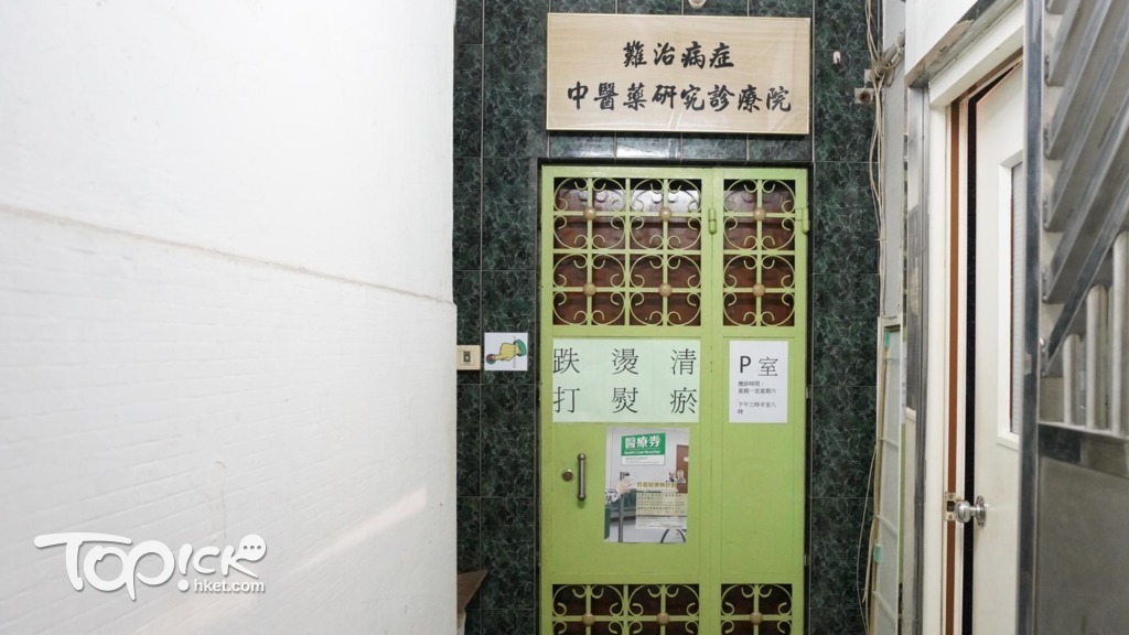 旺角王子大廈內1名半退休中醫師今確診，曾被他診症過的2名病人需送往檢疫中心。（林宇翔攝）