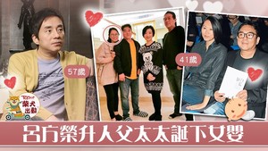 呂方榮升人父。