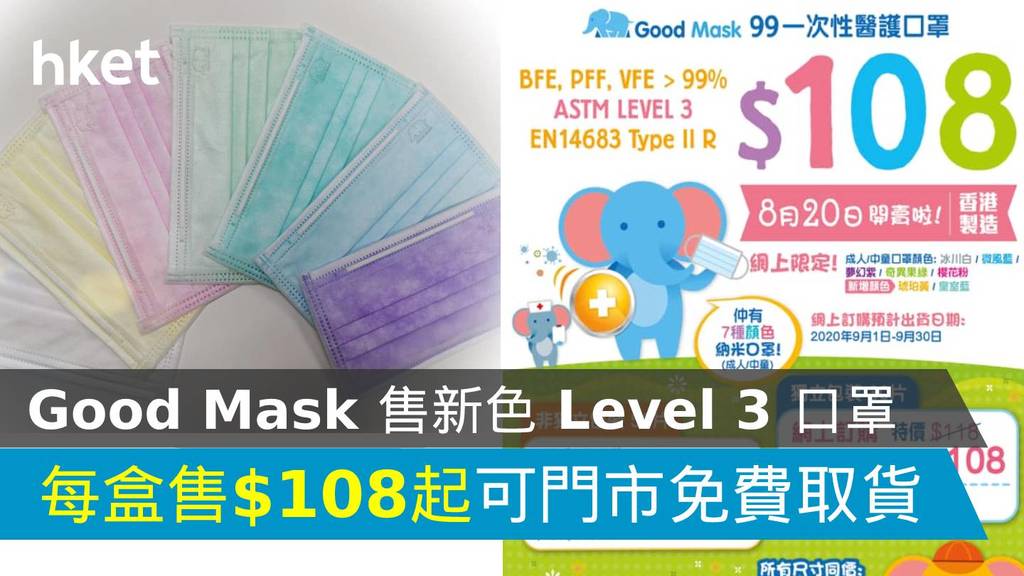 Good mask on sale