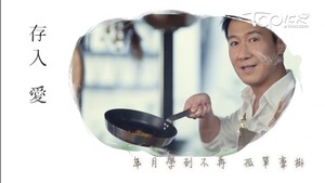 黎明再推新歌《存入愛》。