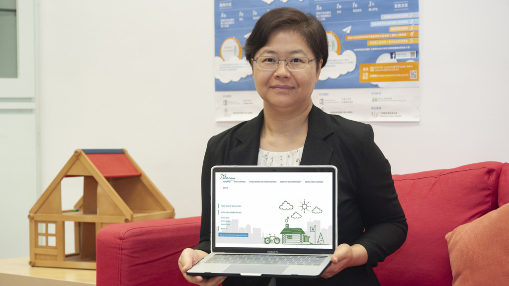 浸會大學聯同瑞典斯德哥爾摩大學合作開發名為「REST Online」的認知行為治療網上計劃。（浸大提供）