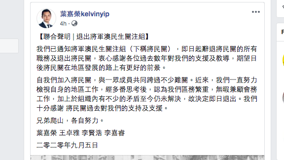 (葉嘉榮Facebook圖片）