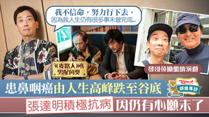 張達明對演藝事業仍有夢想。