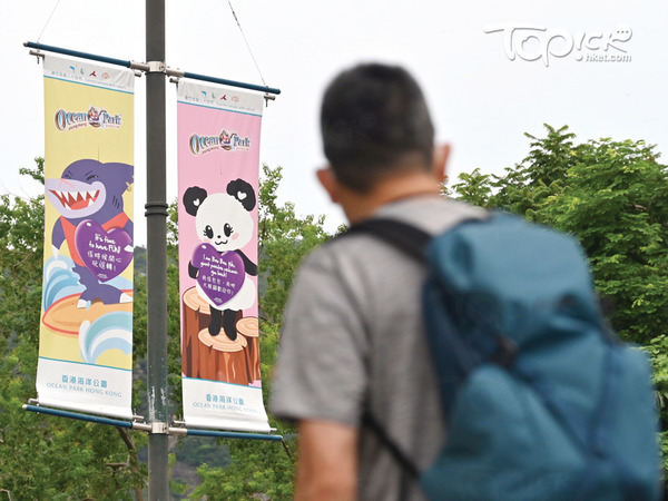 海洋公園。（經濟日報資料圖片）