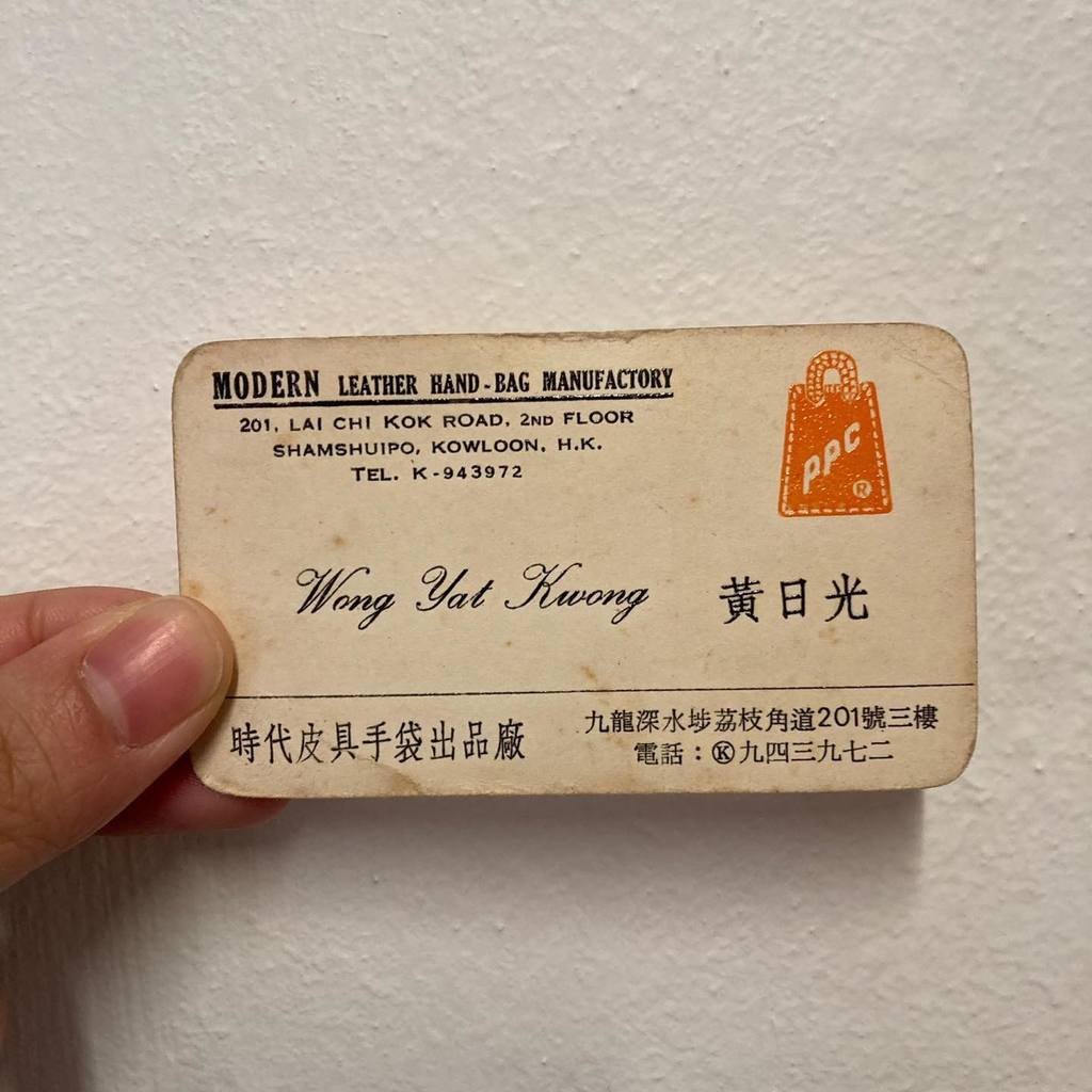 婆婆保存著這張「黃日光」的發黃卡片。（圖片來源︰連桷璋facebook）
