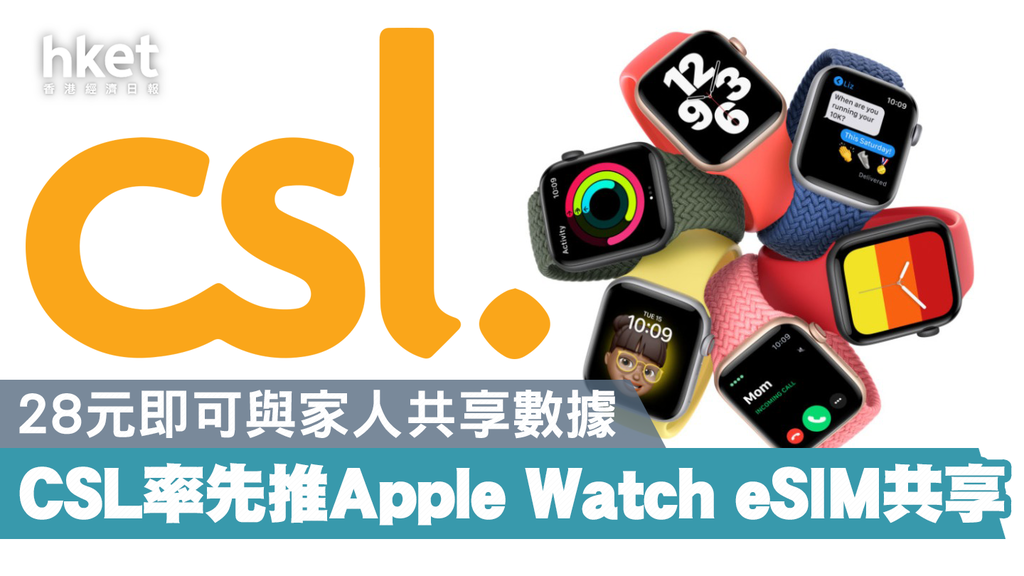 Apple Watch CSL Apple Watch eSIM