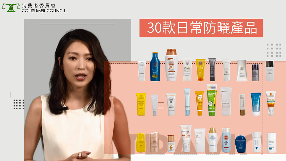 消委會測試30款日常防曬產品。（消委會短片截圖）