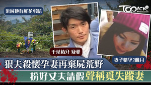 報道指，死者千葉惠與疑犯千葉祐介已結婚6年。