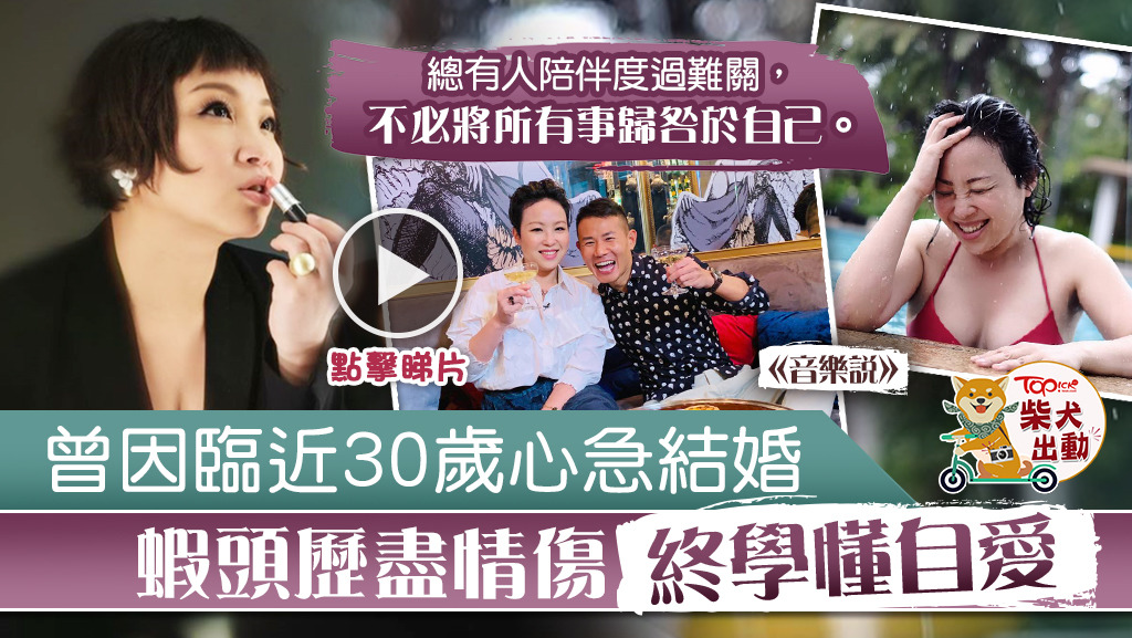 楊詩敏（蝦頭）最近接受香港電台第二台新節目《音樂說》主持王耀祖訪問，挑選歌曲回顧個人經歷及剖白內心世界。