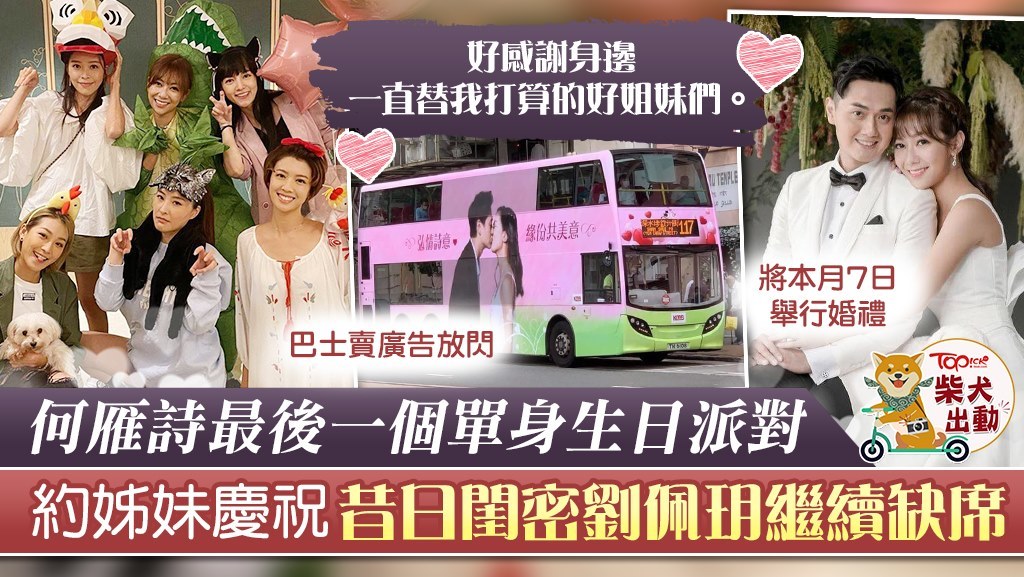 傳何雁詩與劉佩玥姊妹情不再。