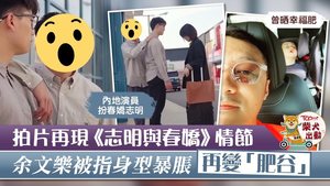 余文樂身型疑再暴脹。