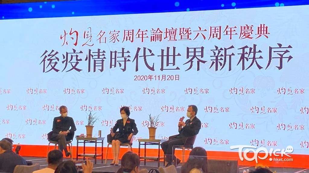 立法會前主席曾鈺成及新民黨主席葉劉淑儀出席「灼見名家」周年論壇。（李淇攝）