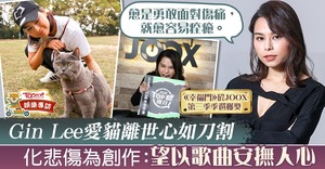 Gin Lee李幸倪的《幸福門》奪得JOOX第三季季選【TOP聽推介本地歌曲】第五位。