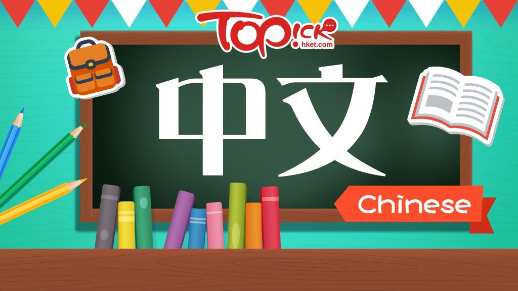 小五中文顏色字。