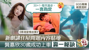 《香港愛情故事》內容貼地。